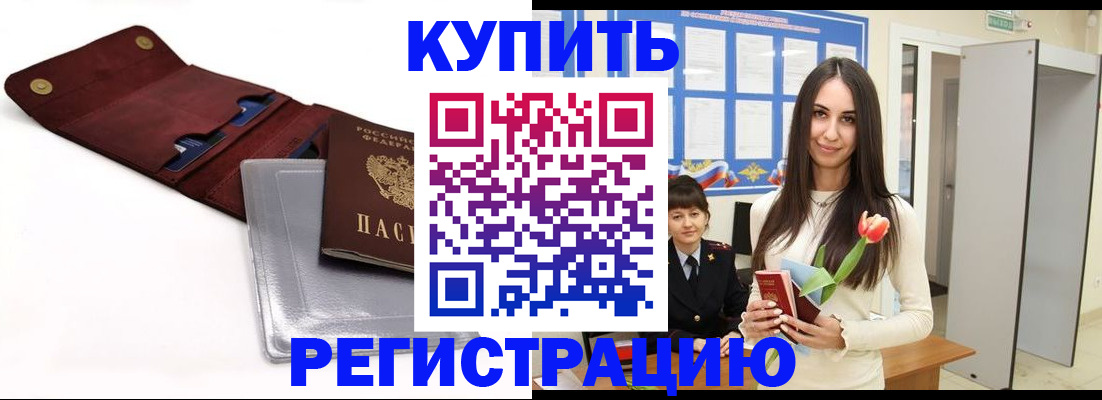 временная регистрация поиск в Ханты-Мансийске